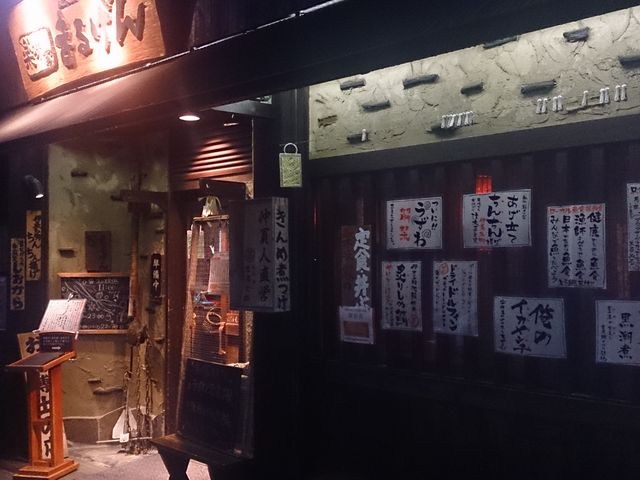 楽味家 まるげん_楽味家 まるげん