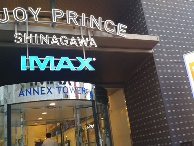 京急ショッピングプラザ ウィング高輪WEST