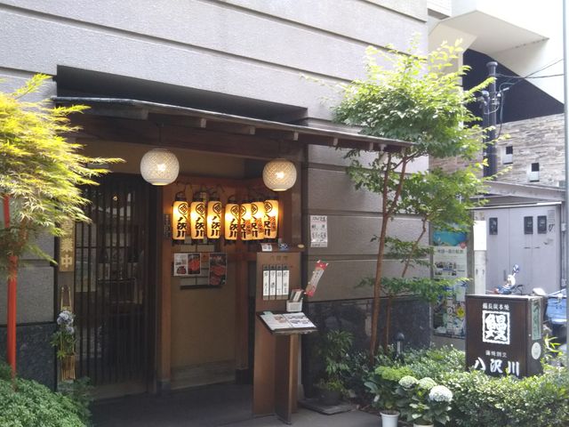 蒲焼き割烹八沢川