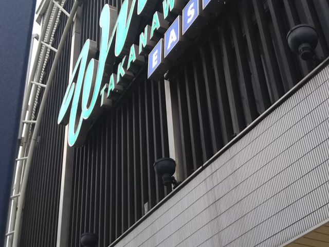 ウィング高輪EAST