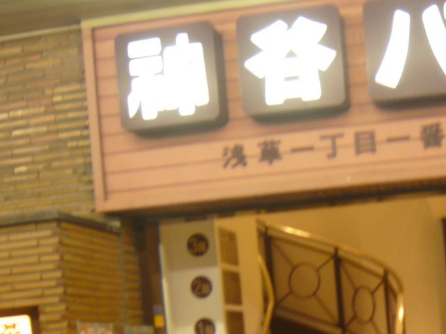 外観_レストラン カミヤ