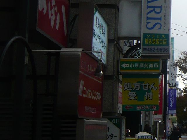 入口_つぼ八西鉄イン博多店