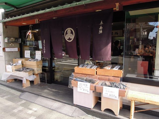 通りに面した門構え_五辻の昆布