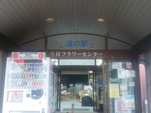 道の駅_道の駅真狩フラワーセンター食堂山びこ