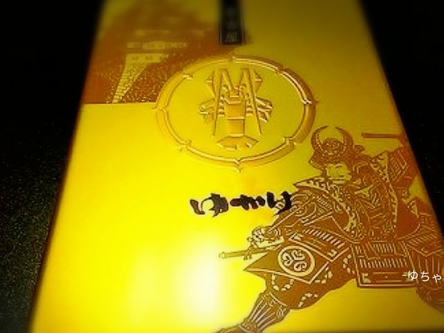 ゆちゃさんの坂角総本舖・葵店の投稿写真1