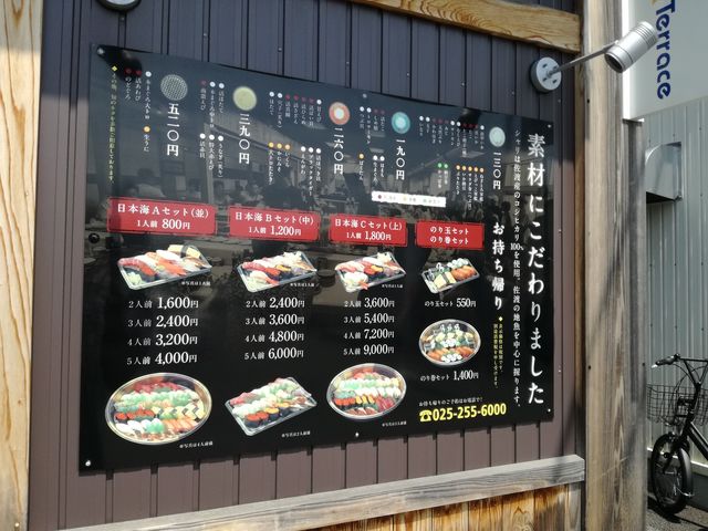 お店の外のメニュー看板_弁慶 ピア万代店