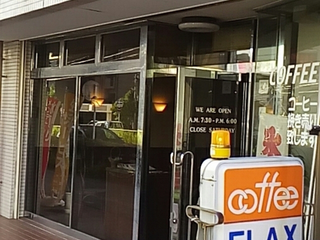 外観_フラックス
