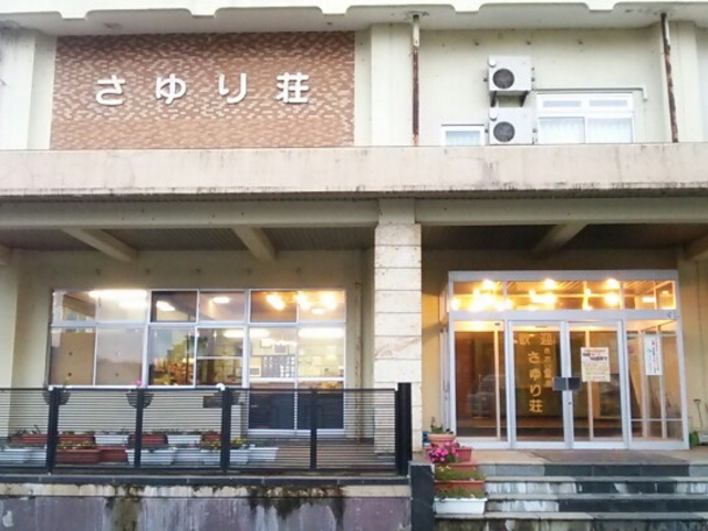 外観_さかい温泉さゆり荘