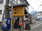 taroさんの三国街道の投稿写真1