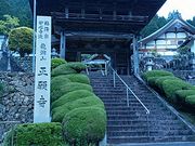 ぶんたさんの正願寺の投稿写真1