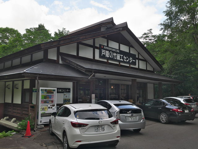 sklfhさんの戸隠竹細工センターの投稿写真1