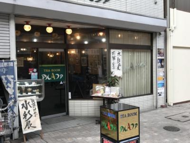 外観_アルファ本店