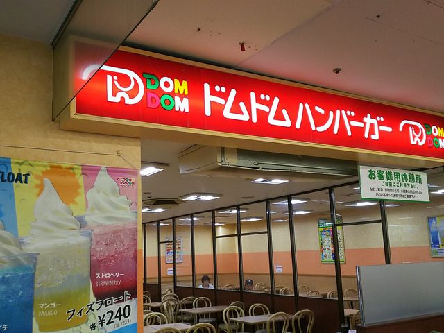 ドムドム_ドムドムハンバーガー 上溝店(DomDom hamburger)
