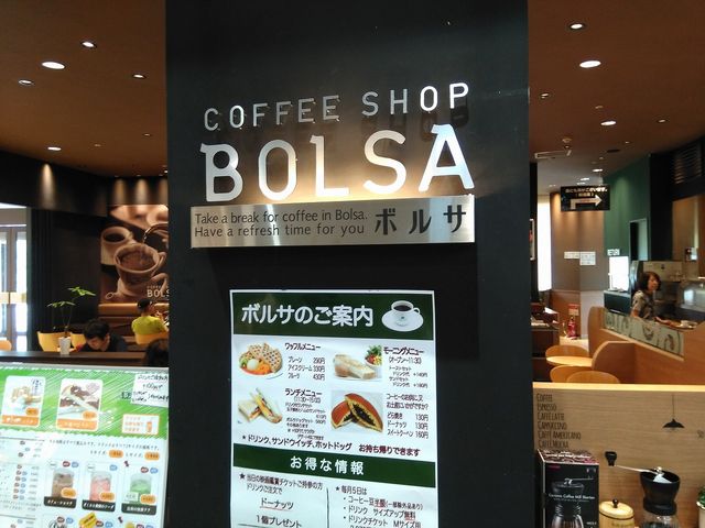 コーヒーショップ ボルサ 桑名店