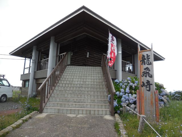 竜飛レストハウス_竜飛レストハウス