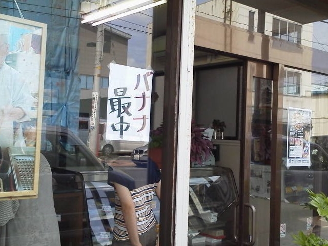 店先_たけ屋
