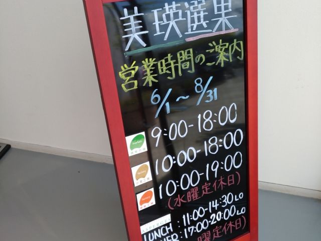 レストラン_RESTAURANT・ASPERGES