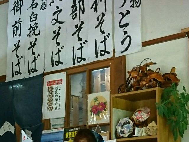 数々の蕎麦_十割亭