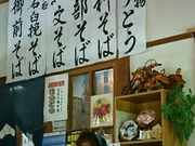 さちさんの十割亭の投稿写真1