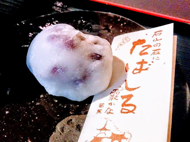 たばしる_茶丈藤村