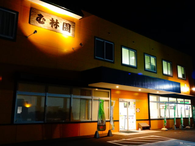 玉林園 本店_玉林園 本店