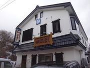 JOEさんの蝦夷寿司の投稿写真1