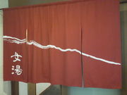 ひろみさんの蓼科東急スパリゾート鹿山の湯の投稿写真1