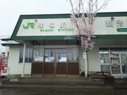 かずゆきさんの様似町観光案内所「みな様に」の投稿写真1