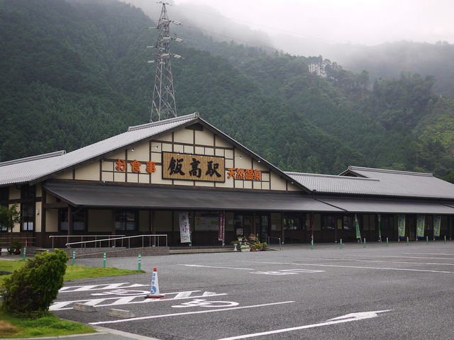 道の駅 飯高駅_道の駅 飯高駅〜いいたかの湯〜