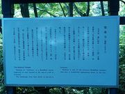 ぶんたさんの聖衆寺の投稿写真1