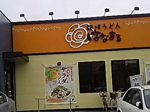 夏メニュー_はなまるうどん 宇都宮大曽店