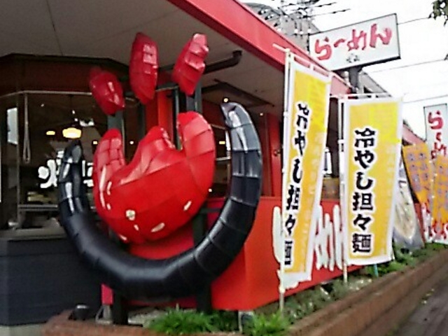 担々麺_火山 滝谷町店