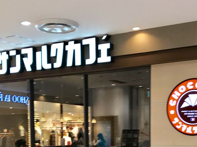 サンマルクカフェ_サンマルクカフェノース天神店(CHOCO CRO SAINTMARC CAFE)