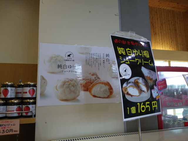 どんどん売れていきます。_道の駅「忠類」