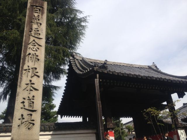 百萬遍 知恩寺_百萬遍知恩寺