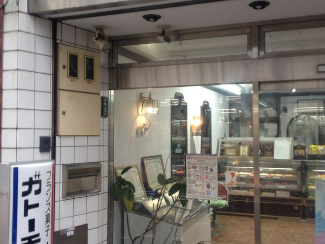 ガトーモンブラン_ガトーモンブラン