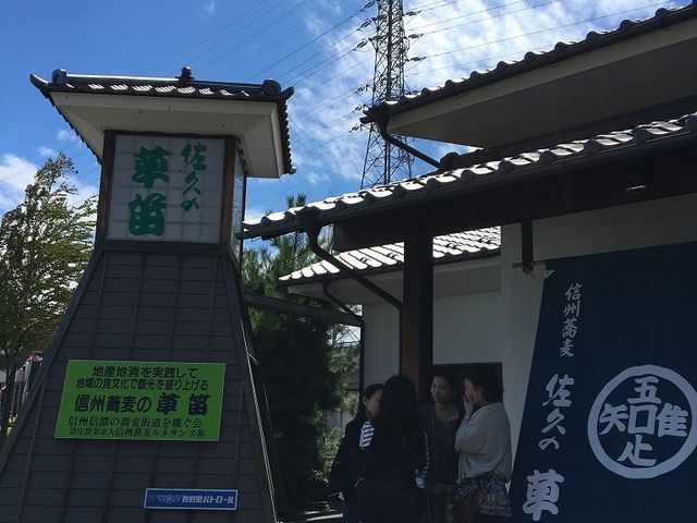 佐久の草笛_佐久の草笛