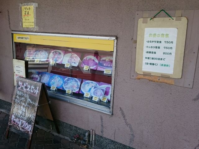 メニュー_東来軒