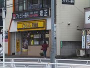 ジンさんのカレーハウスCoCo壱番屋JR鴨居駅前店の投稿写真1