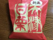 artnekoさんの甘栗屋の投稿写真1