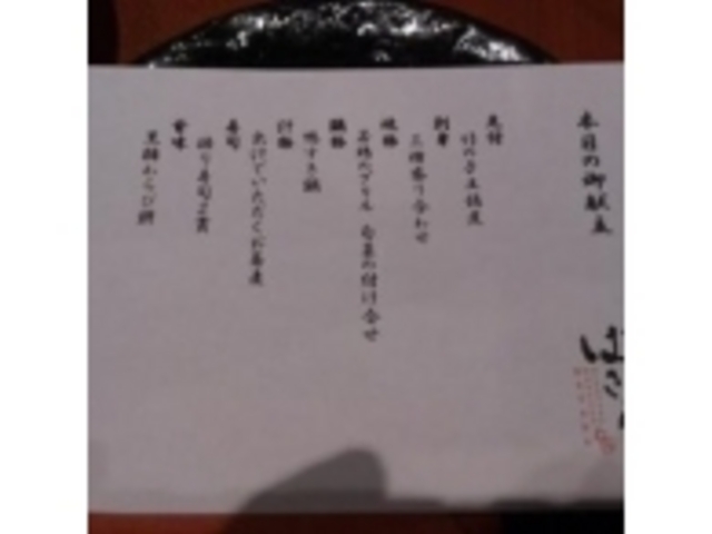 ばさら_ばさら