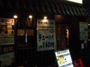 ぐりさんの天丸の投稿写真1
