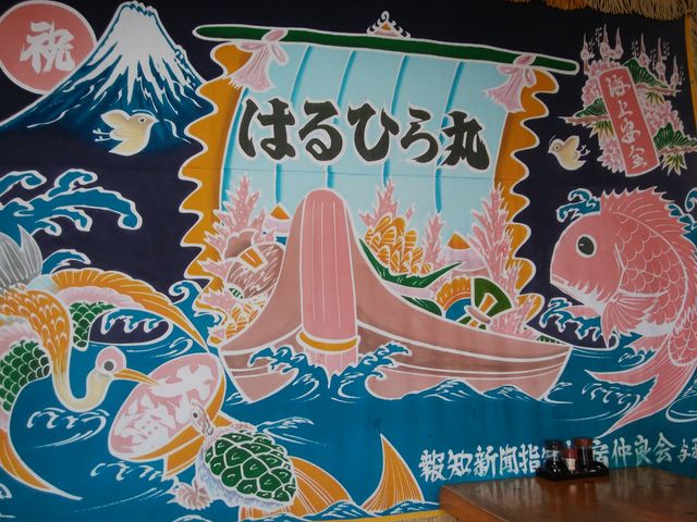 美味しい民宿_温泉民宿 はるひら丸