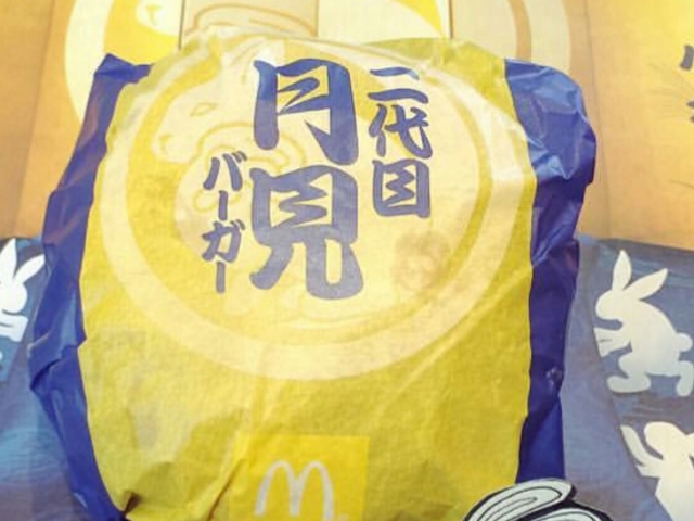 月見バーガー_マクドナルド南武庫之荘店