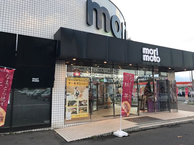 外観_もりもと 厚別ひばりが丘店
