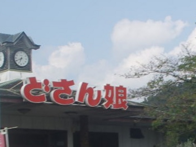 お店_どさん娘秩父店