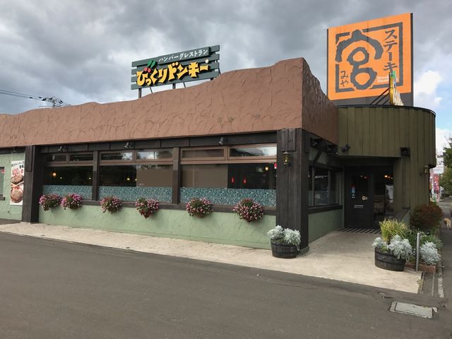 ドンキーらしい外観_びっくりドンキー西岡店