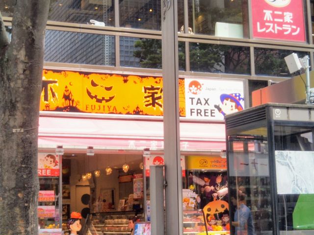 『不二家 数寄屋橋店』。_不二家 数寄屋橋店