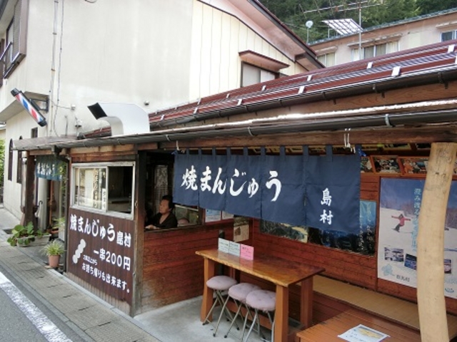 建物外観_焼きまんじゅう島村