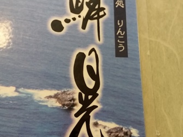 鱗晃 本店_鱗晃 本店
